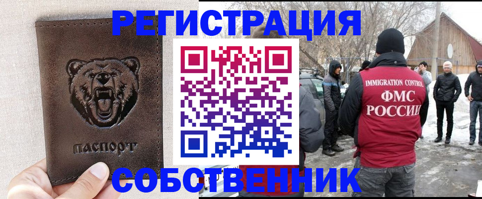 прописка 2025 в Солнечногорске