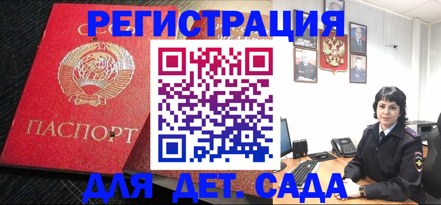 временная регистрация адрес в Солнечногорске