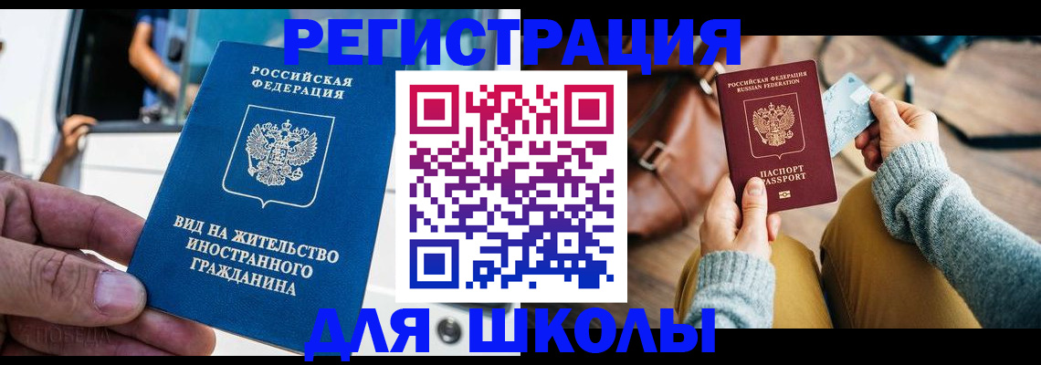 где прописаться в Солнечногорске